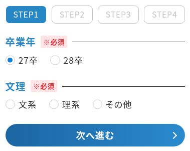 キャリセン就活の相談予約画面の卒業年度入力欄