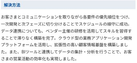公式のBI連携事例にある要件の優先順位と開発段階の説明