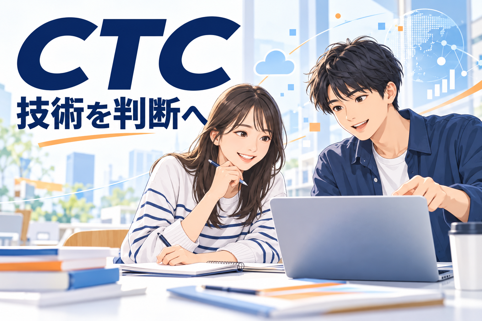 CTCのセキュリティ職｜仕事と28卒コース