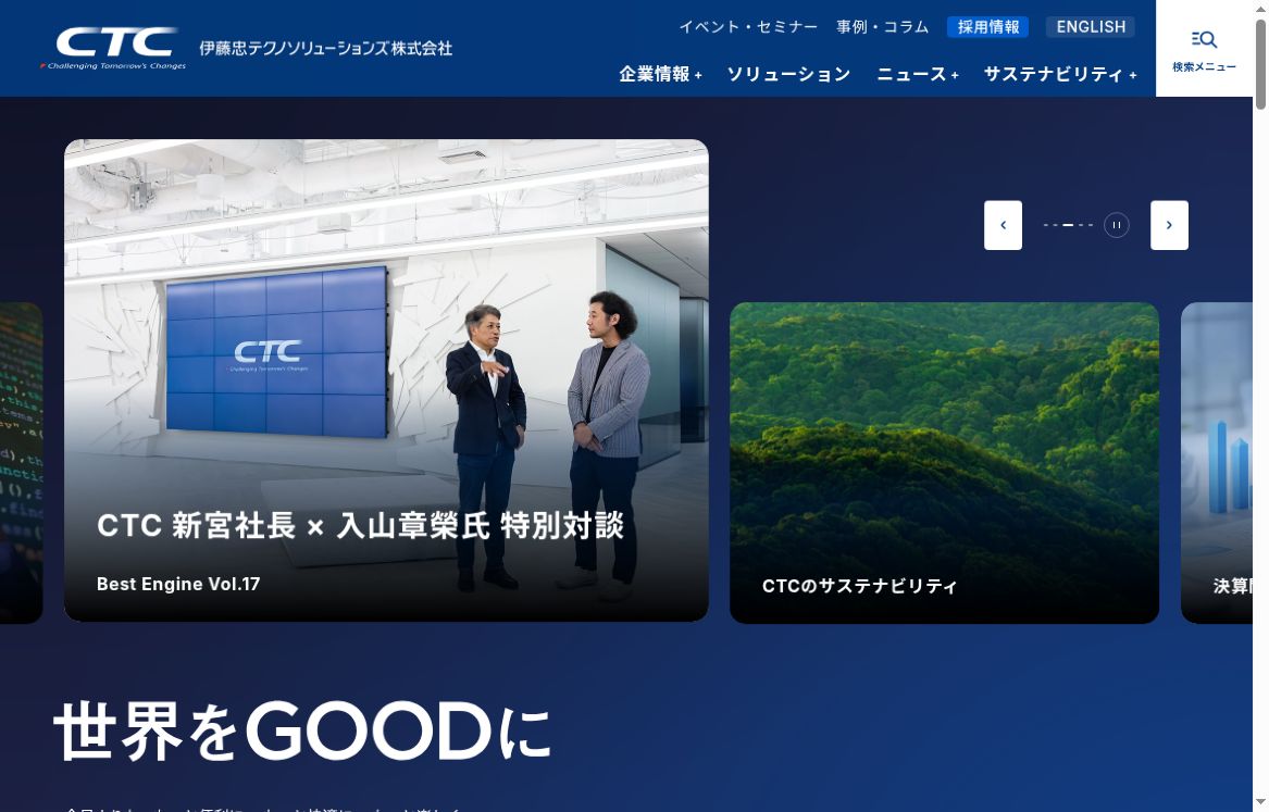 CTC公式サイトのロゴと企業トップページ