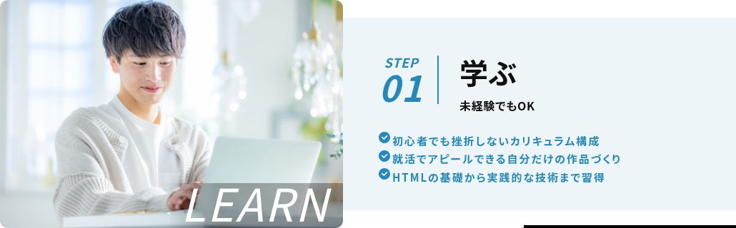 TECH-BASEの未経験者向けプログラミング学習
