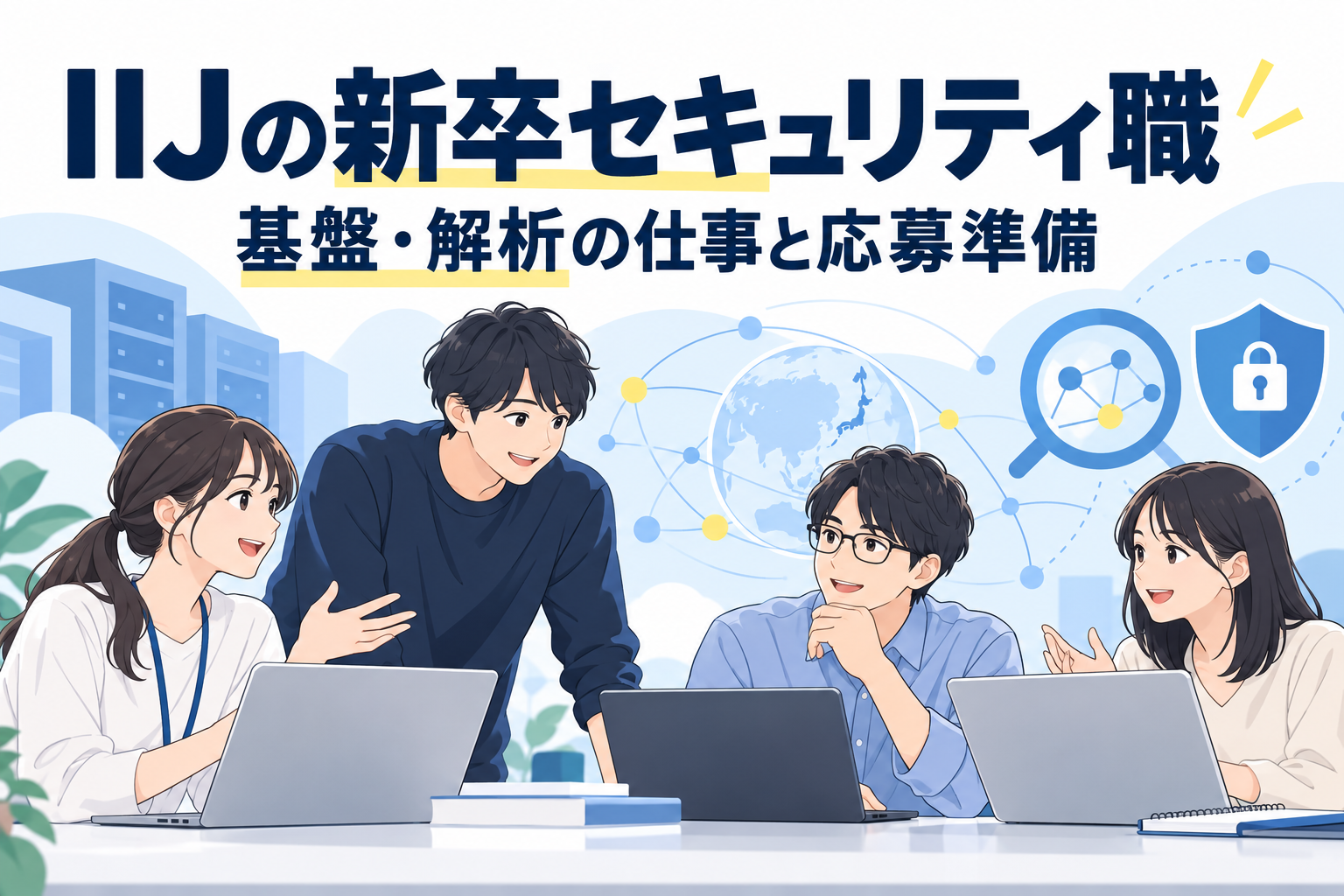 基盤構築と解析の仕事について話し合う架空の若手チーム