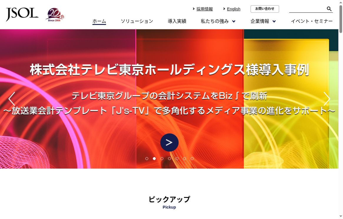 JSOL公式コーポレートサイトのトップ画面