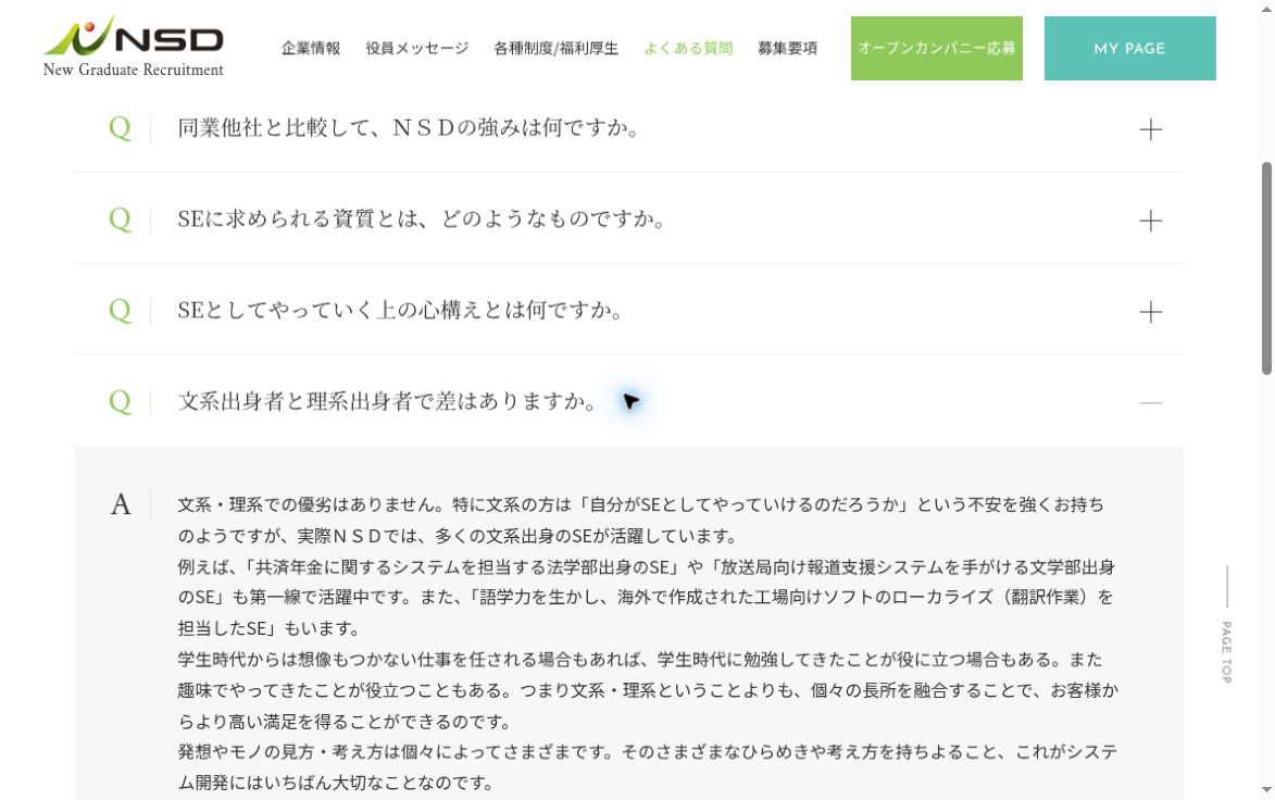 NSDが紹介する文系出身者の活躍