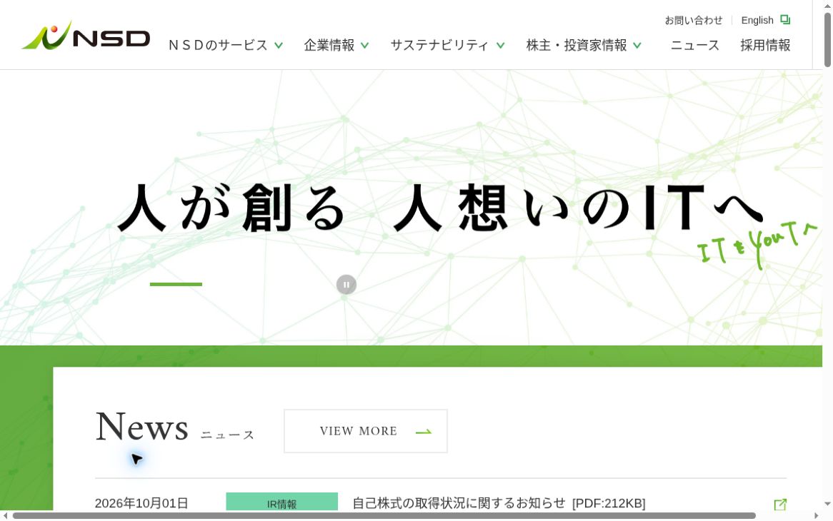 株式会社NSDの公式コーポレートサイト