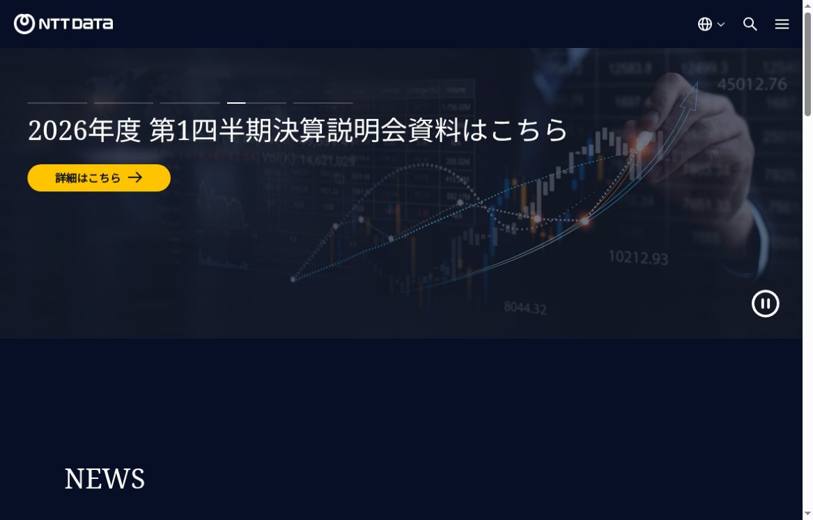 NTTデータグループ公式サイトのトップ画面