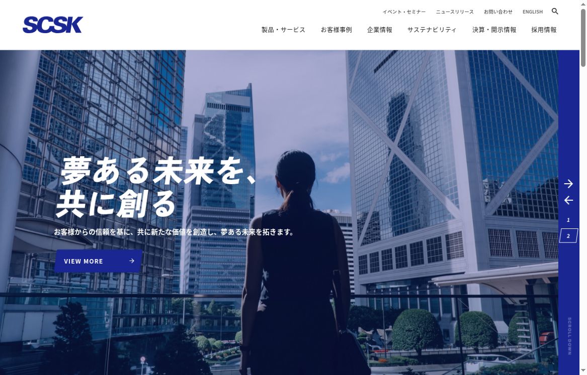 SCSK株式会社の公式サイトTOP画面